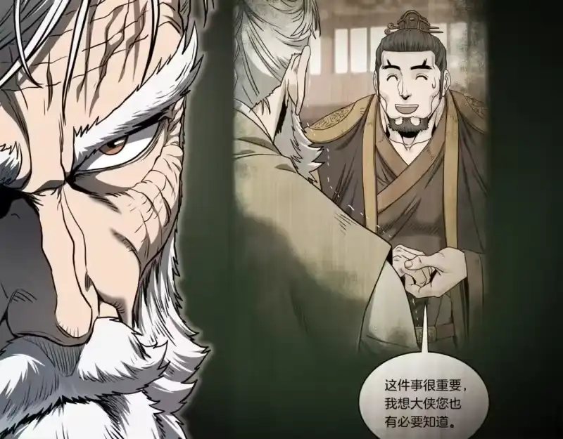 登录武林系统_h 第152话 委屈的徒弟 第38页