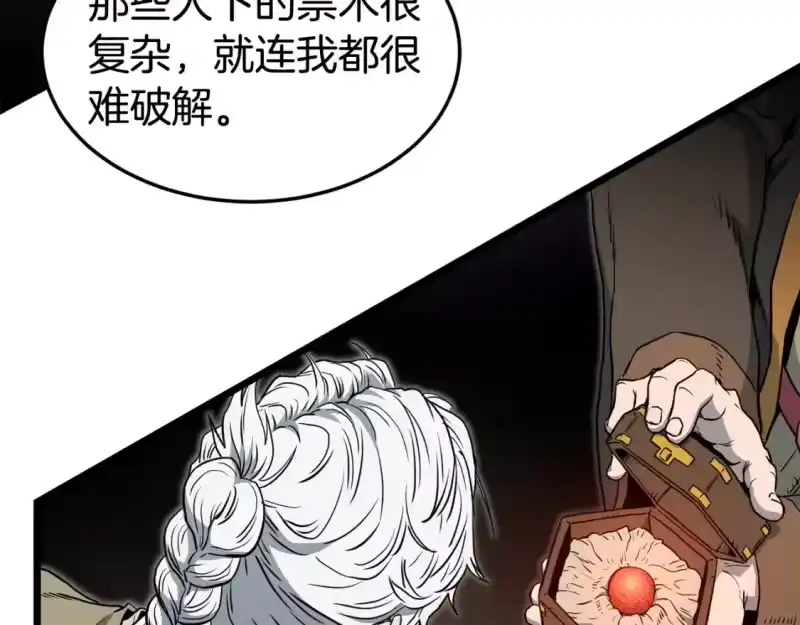 登录武林系统_h 第152话 委屈的徒弟 第48页