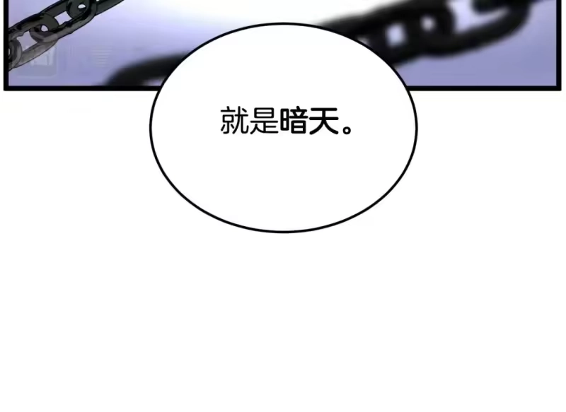登录武林系统_h 第152话 委屈的徒弟 第53页