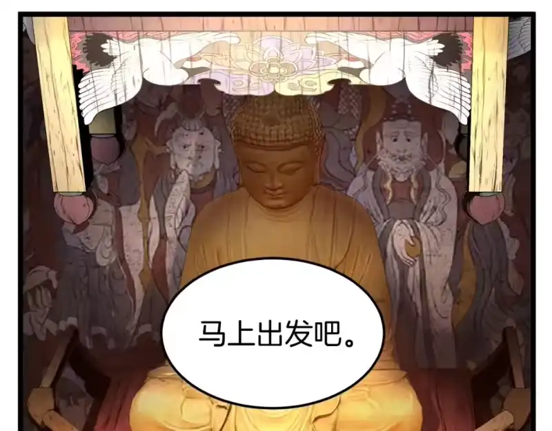 登录武林系统_h 第152话 委屈的徒弟 第63页