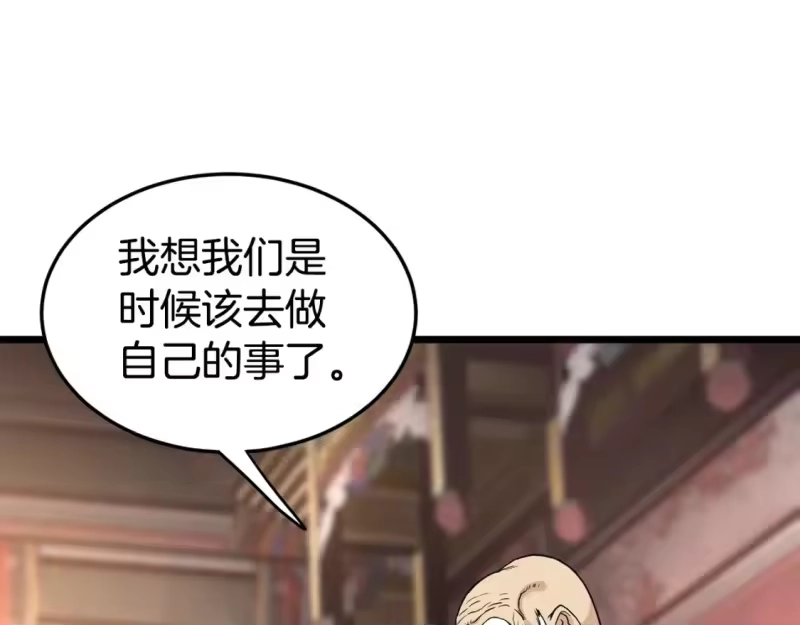 登录武林系统_h 第152话 委屈的徒弟 第65页