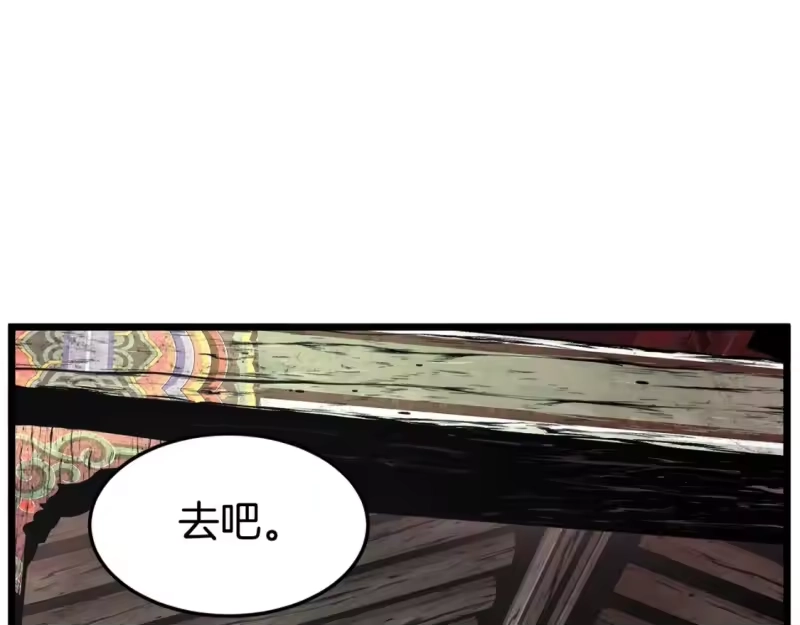登录武林系统_h 第152话 委屈的徒弟 第75页
