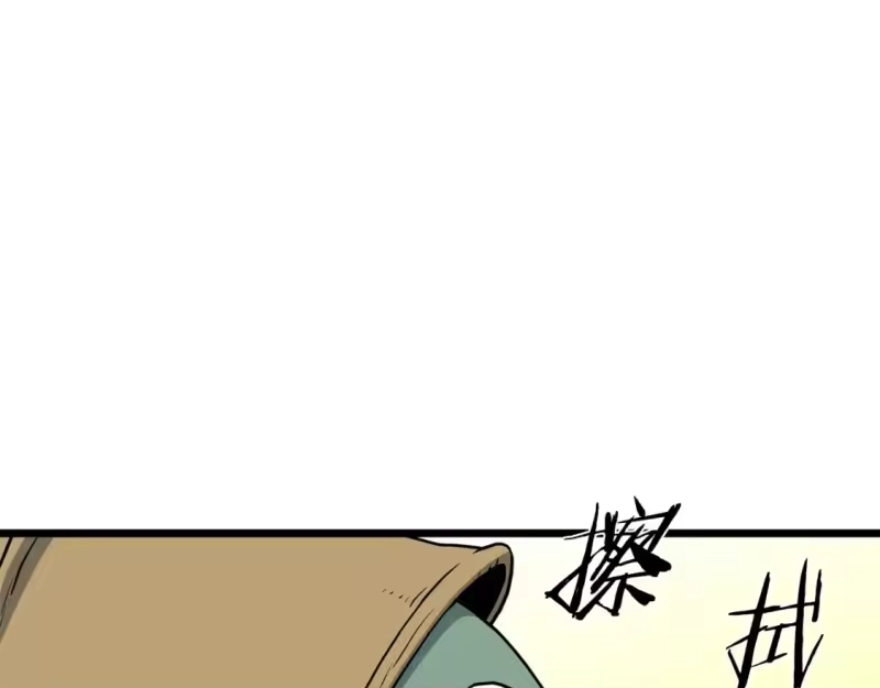 登录武林系统_h 第152话 委屈的徒弟 第88页