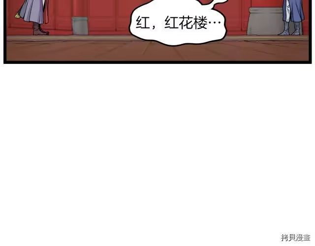 登录武林系统_h 第13话 第10页