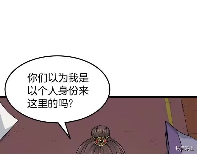 登录武林系统_h 第13话 第102页