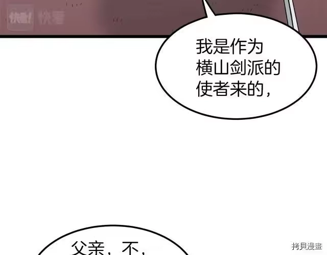 登录武林系统_h 第13话 第104页