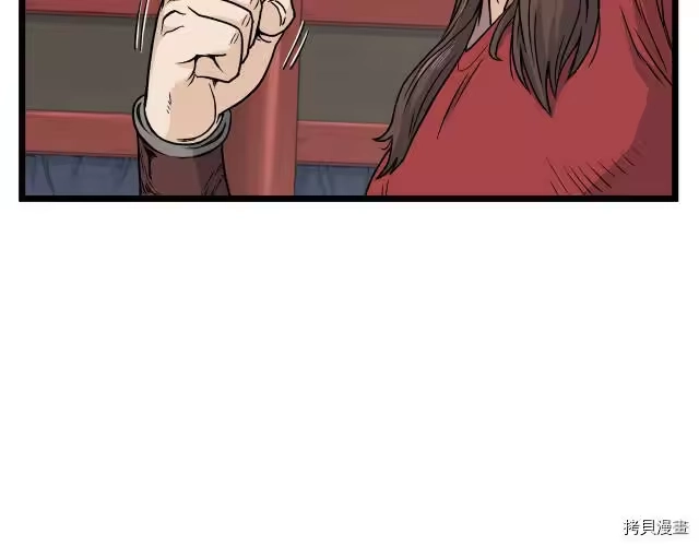 登录武林系统_h 第13话 第106页