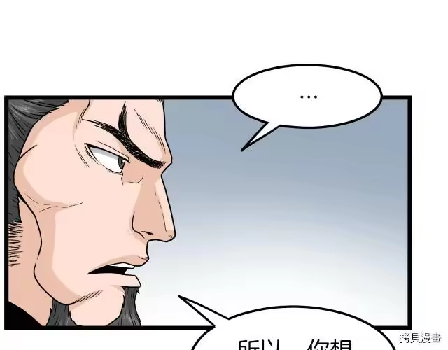 登录武林系统_h 第13话 第107页
