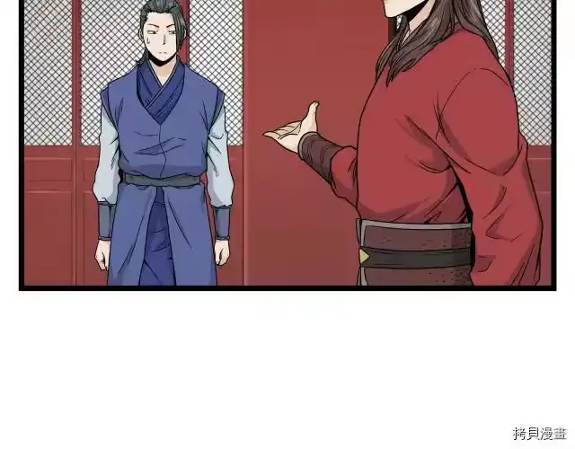 登录武林系统_h 第13话 第109页