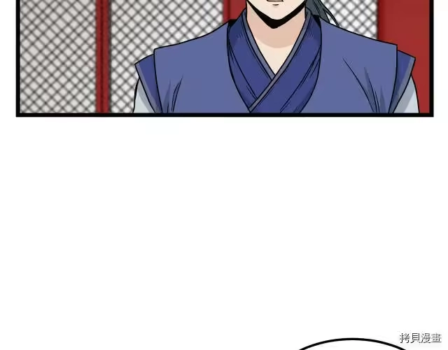 登录武林系统_h 第13话 第111页