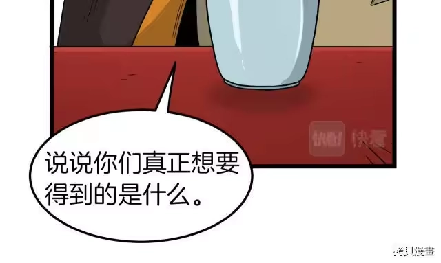 登录武林系统_h 第13话 第113页