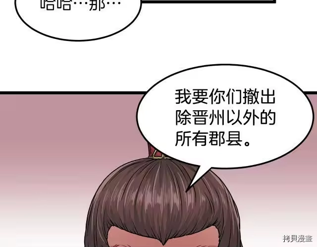 登录武林系统_h 第13话 第115页