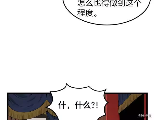 登录武林系统_h 第13话 第117页
