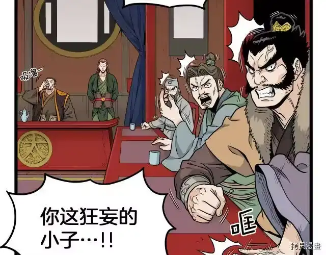 登录武林系统_h 第13话 第118页