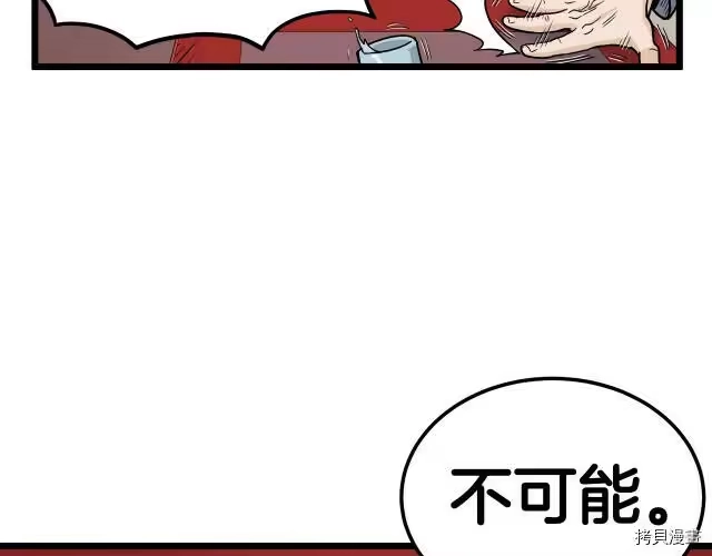 登录武林系统_h 第13话 第119页