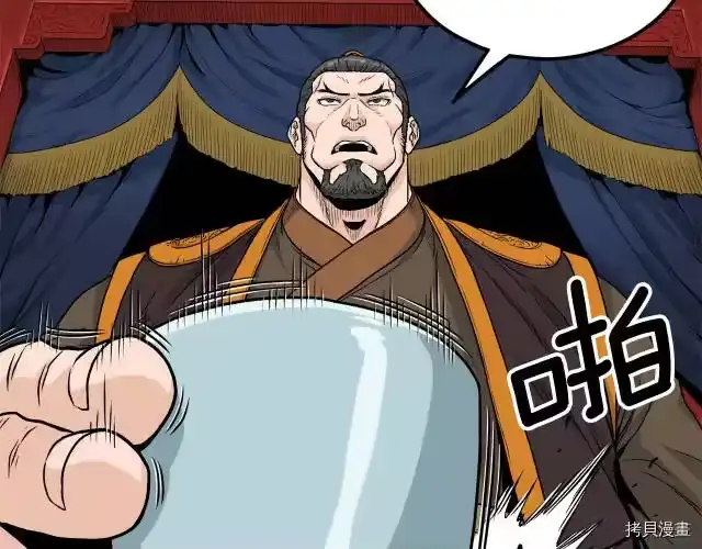 登录武林系统_h 第13话 第120页