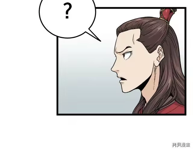 登录武林系统_h 第13话 第124页