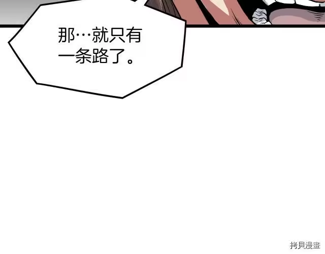 登录武林系统_h 第13话 第126页