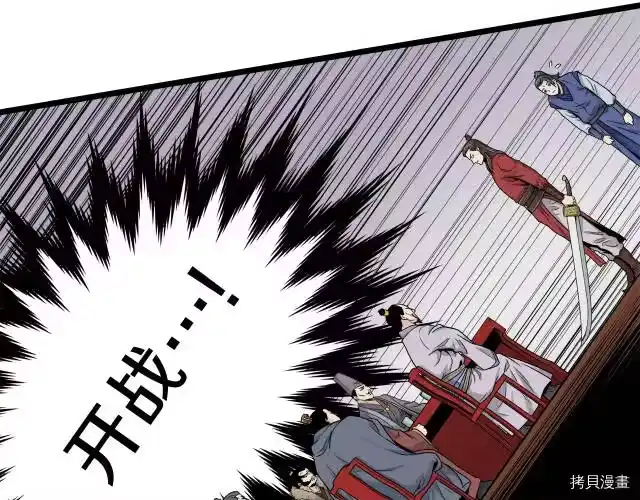 登录武林系统_h 第13话 第127页