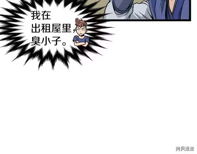 登录武林系统_h 第13话 第13页