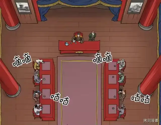登录武林系统_h 第13话 第130页