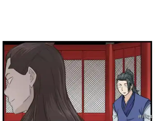 登录武林系统_h 第13话 第132页