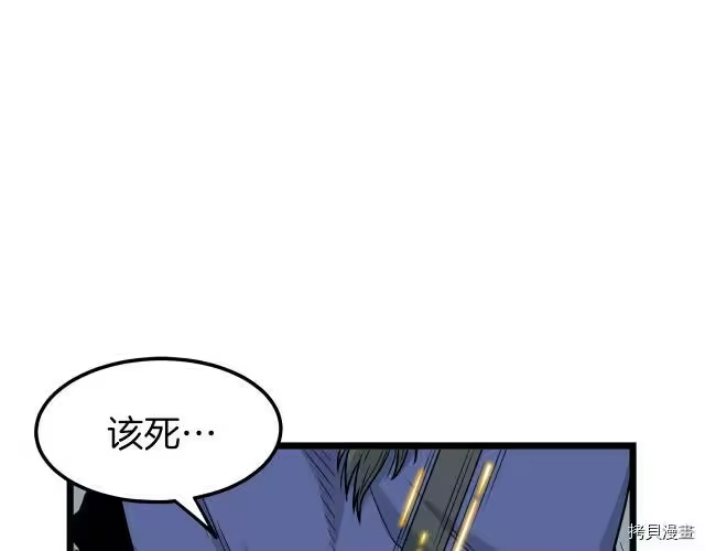 登录武林系统_h 第13话 第138页