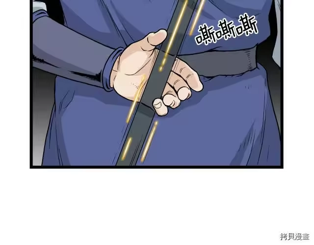 登录武林系统_h 第13话 第139页