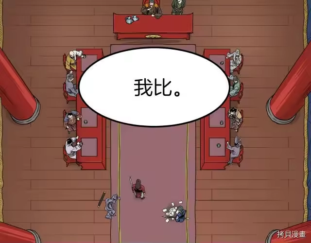 登录武林系统_h 第13话 第141页