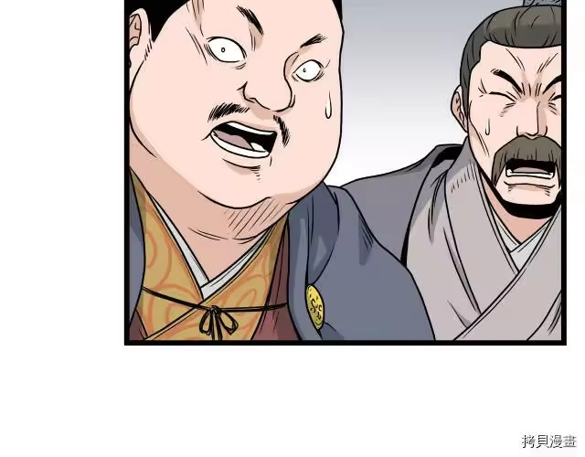 登录武林系统_h 第13话 第147页