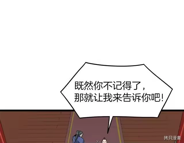 登录武林系统_h 第13话 第15页