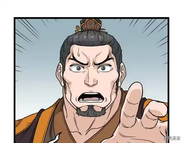 登录武林系统_h 第13话 第150页