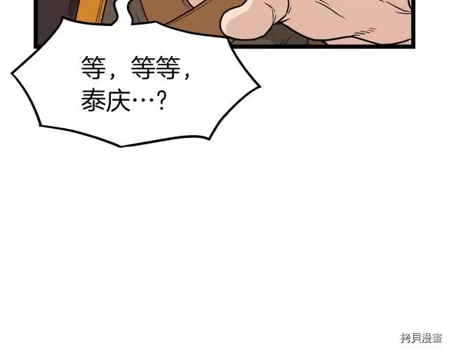 登录武林系统_h 第13话 第151页
