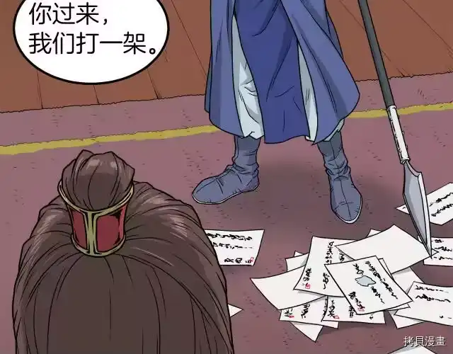 登录武林系统_h 第13话 第153页