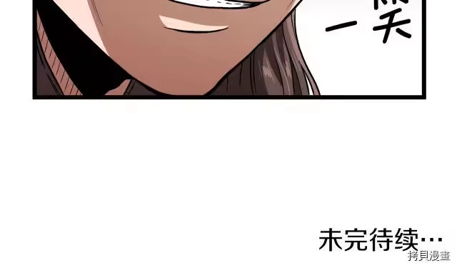 登录武林系统_h 第13话 第156页