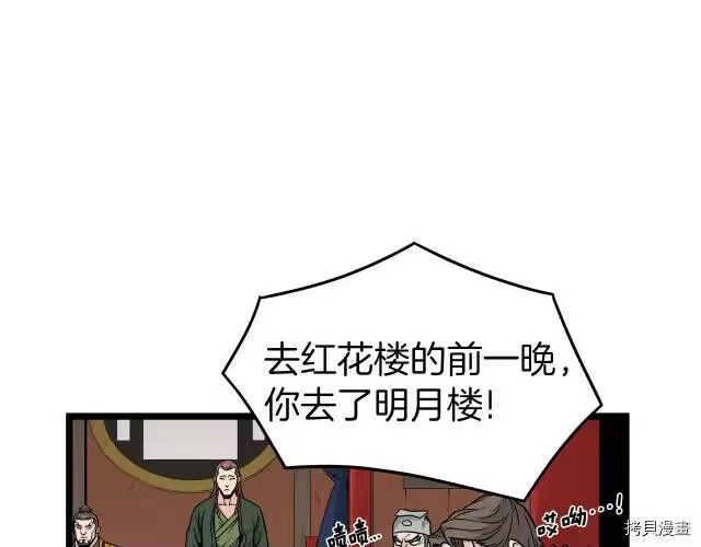 登录武林系统_h 第13话 第17页