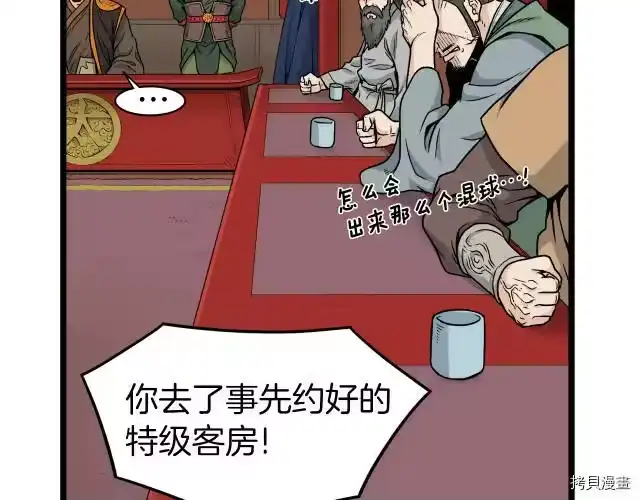 登录武林系统_h 第13话 第18页