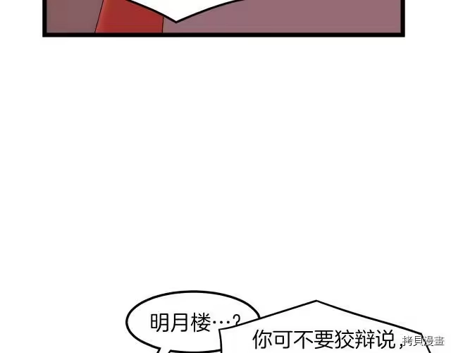 登录武林系统_h 第13话 第19页