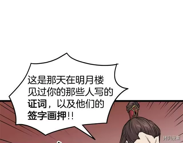 登录武林系统_h 第13话 第21页
