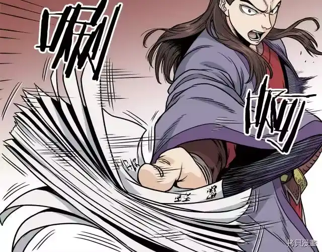 登录武林系统_h 第13话 第22页
