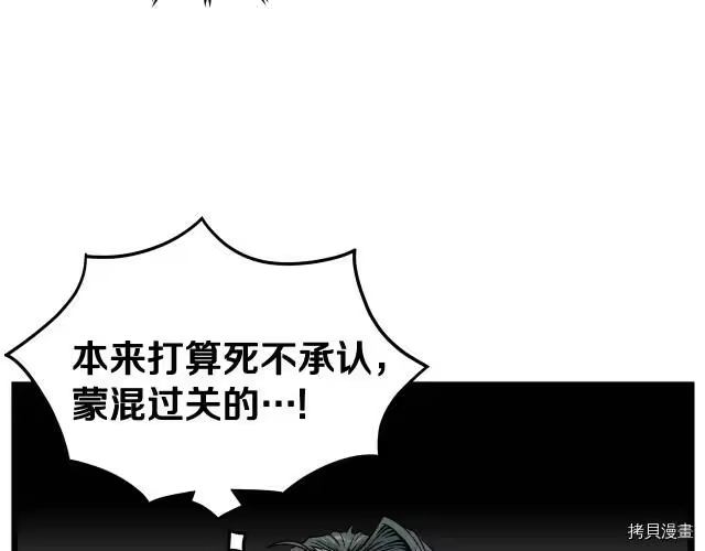 登录武林系统_h 第13话 第25页