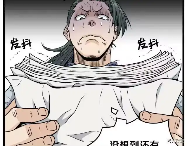 登录武林系统_h 第13话 第26页