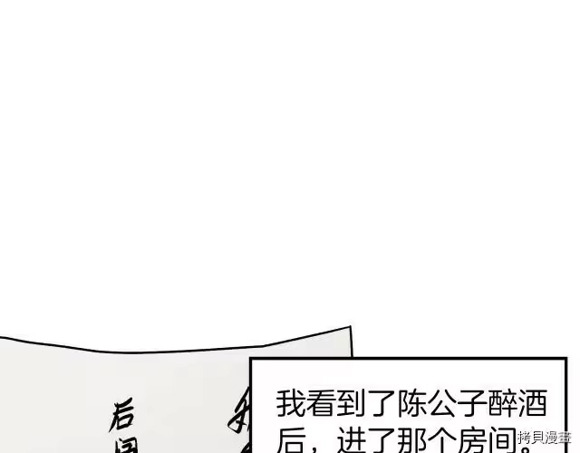 登录武林系统_h 第13话 第28页