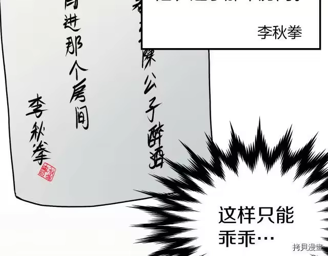 登录武林系统_h 第13话 第29页