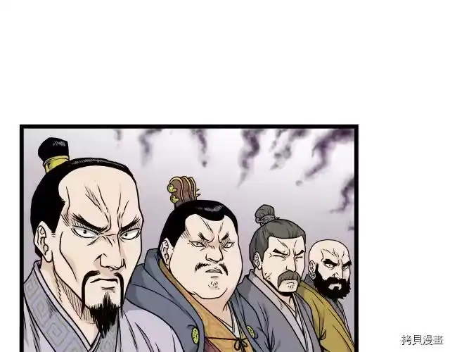 登录武林系统_h 第13话 第3页