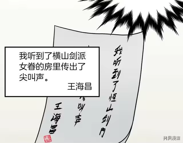 登录武林系统_h 第13话 第30页