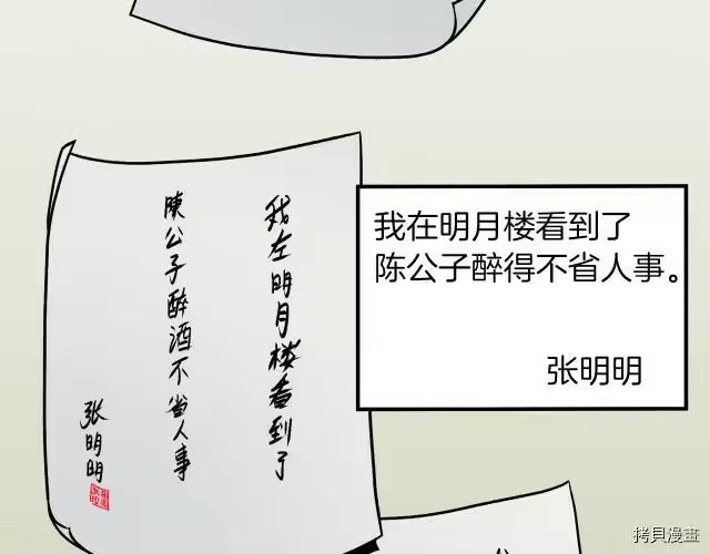 登录武林系统_h 第13话 第31页