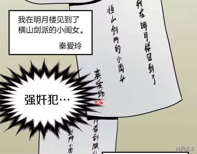 登录武林系统_h 第13话 第32页