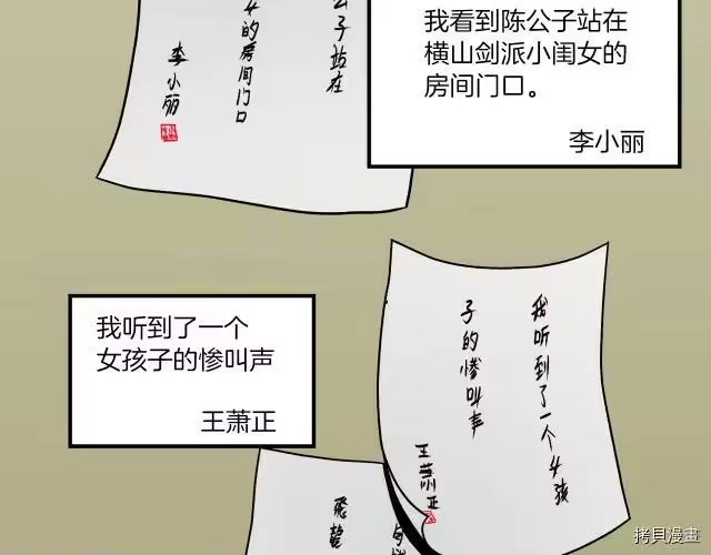 登录武林系统_h 第13话 第33页