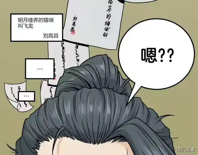 登录武林系统_h 第13话 第34页
